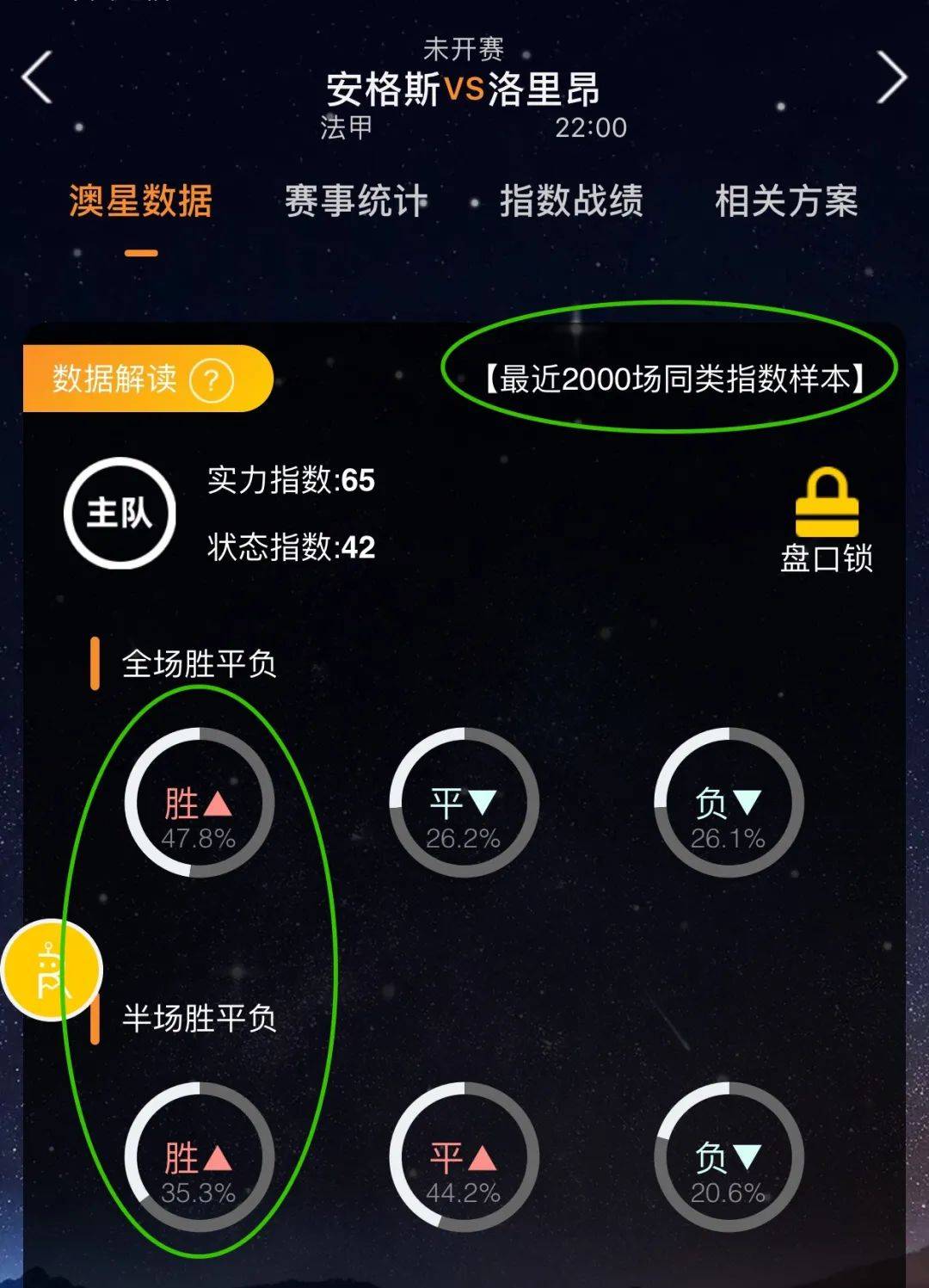 揭幕战